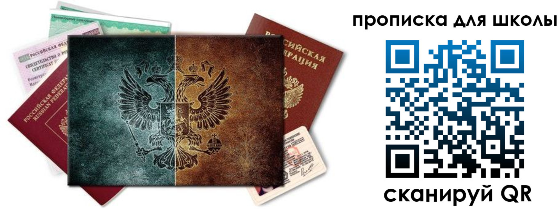 прописка гарантия в Оби