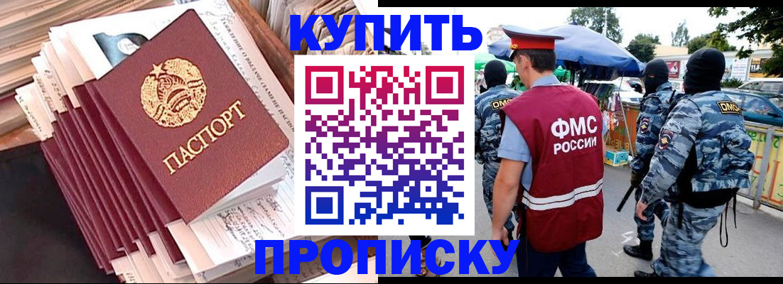 временная регистрация адрес в Оби